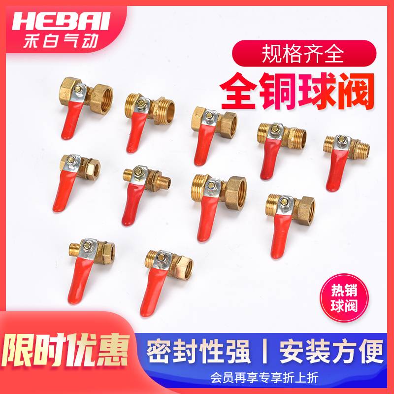 气动1寸外丝2分双活接手动黄铜球阀水开关内丝6分全铜4分3分阀门
