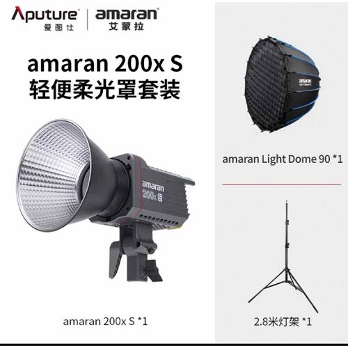 议价爱图仕 amaran艾蒙拉 200d 200x S 直播补光