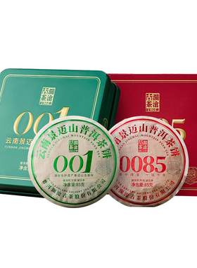 澜沧古茶景迈山古树茶生熟茶组合