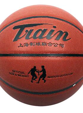 正品火车头篮球7号球6号5号球小学生儿童室内室外水泥地训练比赛