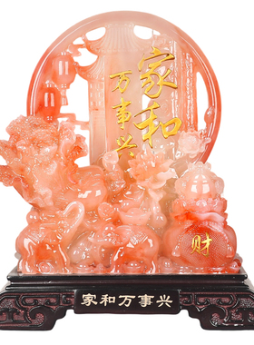 家和万事兴吉祥物摆件乔迁送礼