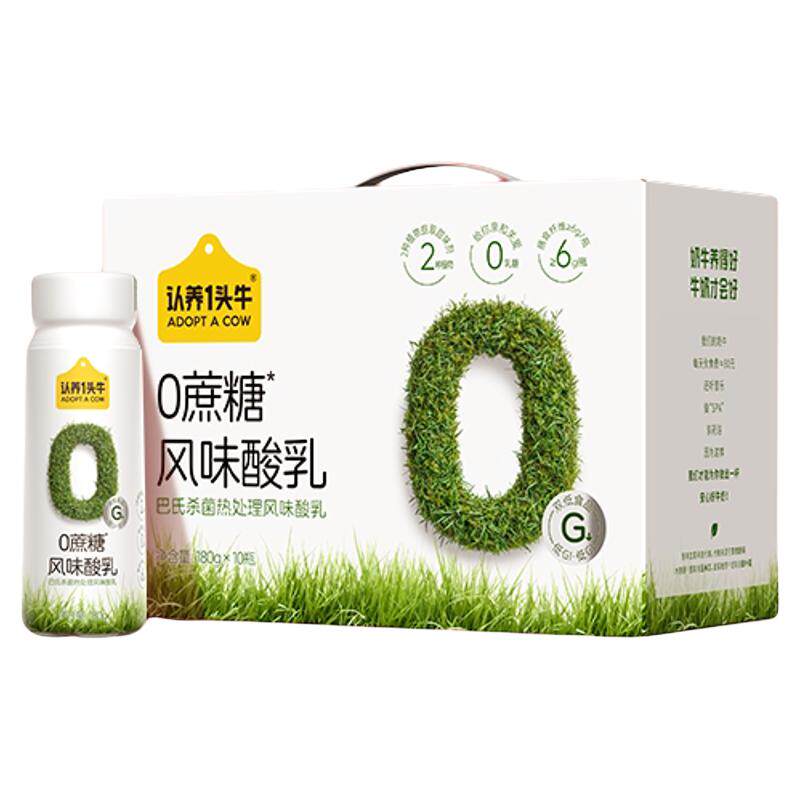 认养一头牛0蔗糖低GI酸奶180g*10瓶0乳糖糖尿病人中秋节日礼盒5月