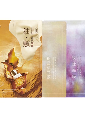 以油养肤！阿芙无感精油面膜10片