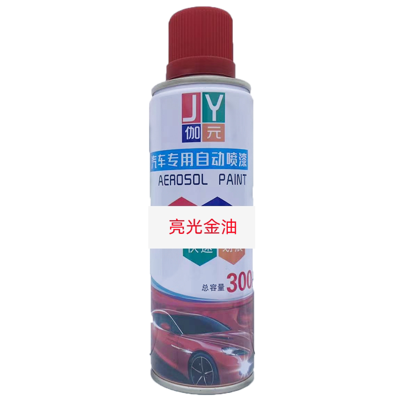 伽元自喷漆防锈不掉色