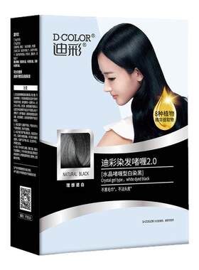 迪彩染发剂盖白发染发膏