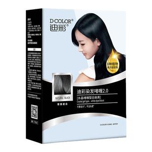 迪彩染发剂遮盖白发显白自然黑色深棕榈黑酒红色香槟醇棕染发膏