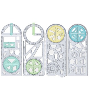 多功能尺子量角器中小学生高中函数绘图几何图形抛物线图形三角尺可旋转活动角三角尺直尺数学图形画图手抄报