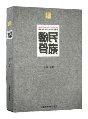 民族翰骨-潘天寿诞辰120周年纪念图集(简装本)写意水墨山水画花鸟画动物画人物画临摹范本国画初学者基础入门教材艺术鉴赏鉴定画集