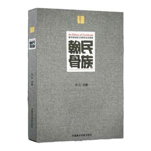民族翰骨-潘天寿诞辰120周年纪念图集(简装本)写意水墨山水画花鸟画动物画人物画临摹范本国画初学者基础入门教材艺术鉴赏鉴定画集