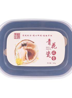 锦春堂青花瓷泥灸膏美容院专用