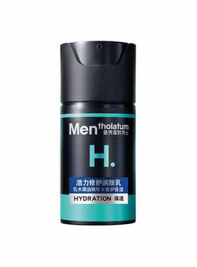 曼秀雷敦男士活力修护润肤乳50ml面霜乳液补水保湿露滋润舒缓干燥