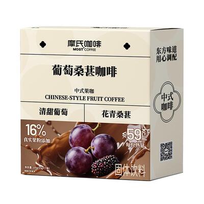 摩氏咖啡葡萄桑葚咖啡中式果咖学生考研健身速溶咖啡粉防提困神