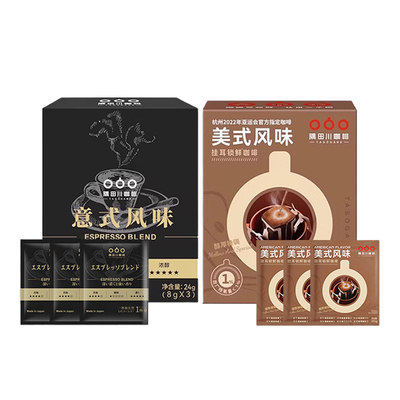 【天猫U先】隅田川美式风味挂耳锁鲜咖啡醇厚特调黑咖啡3片尝鲜装