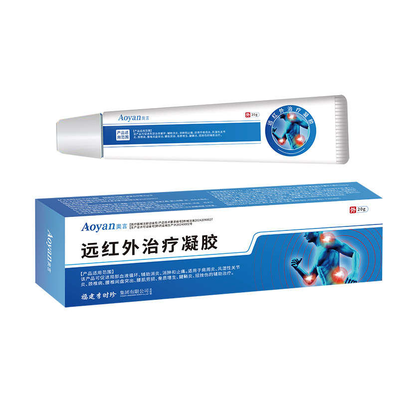 李时珍远红外治疗凝胶官方正品