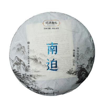南迫冰岛普洱茶生普5片整提1000g