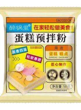 电饭锅家用蛋糕粉预拌粉新手烤箱空气炸锅自制面包甜糕点心粉