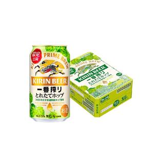 日本KIRIN/麒麟一番榨新鲜酒花啤酒350ml*24罐进口当季酒花酿造