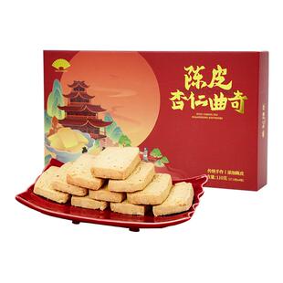 葵记陈皮杏仁曲奇酥脆黄油曲奇饼干手工糕点休闲零食官方旗舰店