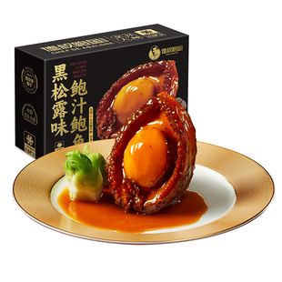 德叔鲍鱼官方旗舰店黑松露鲍汁大鲍鱼5头大鲍鱼加热即食拌面拌饭