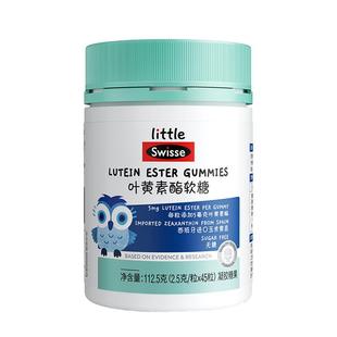 Swisse斯维诗叶黄素酯软糖青少年眼睛蓝莓叶黄素儿童无糖凝胶糖果