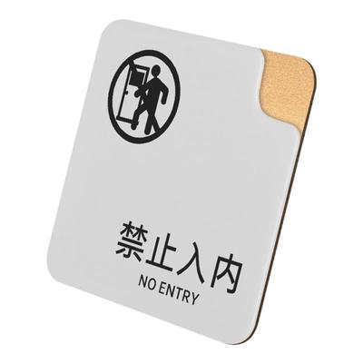 亚克力温馨提示牌请勿吸烟定制