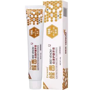 正品蜂毒牙膏牙齿松动牙龈发炎牙龈疼痛牙龈出血牙缝大祛口臭口气