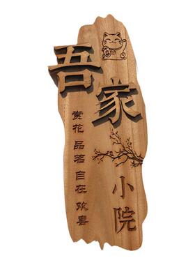 实木门牌挂牌定制定做实木门牌