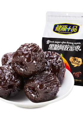 健源十品黑糖阿胶蜜枣500gx2去核独立包装大红枣休闲零食