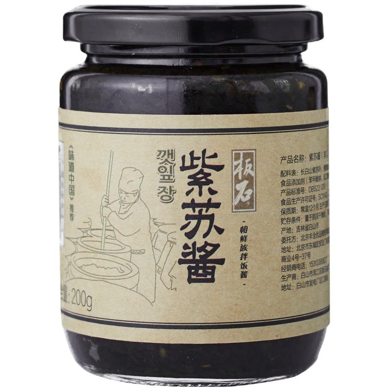 板石紫苏酱韩式拌饭拌面酱延边朝鲜族韩国不辣下饭酱元妈妈纯素酱