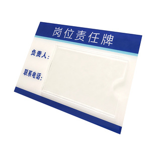 亚克力5s6s7s8s9s10s管理责任区岗位标识牌卡槽安全生产责任牌卫生消防责任插槽可更换提示牌设备标示牌定制