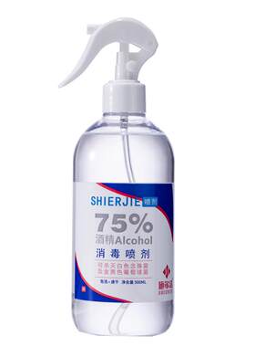 施尔洁75%酒精消毒液喷雾医护级500ml杀菌消毒水乙醇免洗速干家用