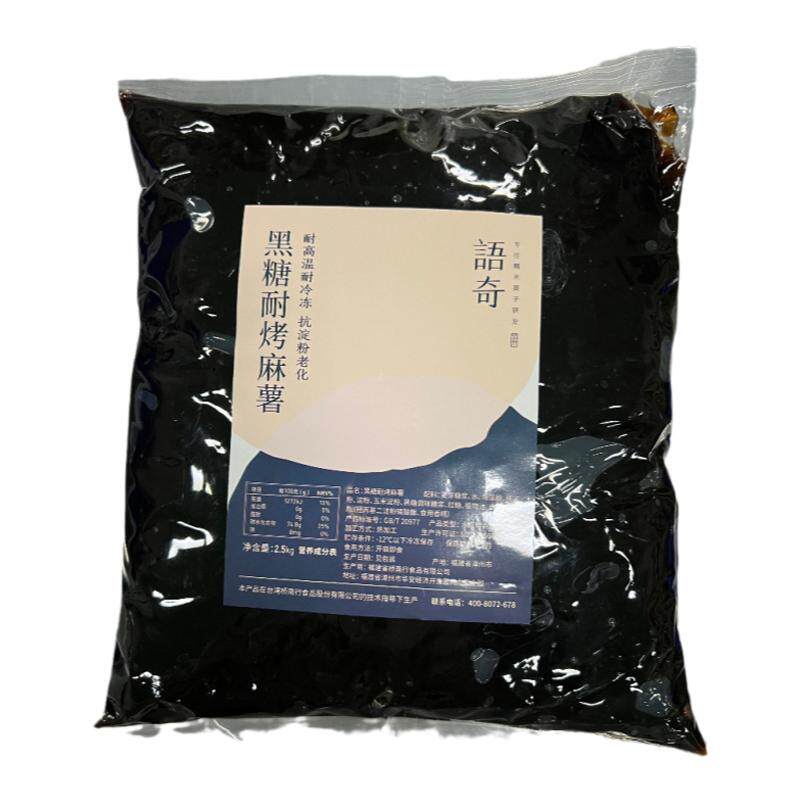 语奇黑糖耐烤麻薯团黑糖味家用开袋即食拉丝Q弹夹心烘焙馅料