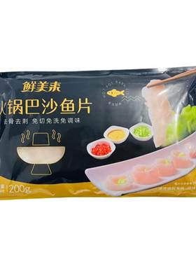 鲜美来巴沙鱼片整箱20包去刺去骨免切冷冻生鱼片海鲜火锅食材商用