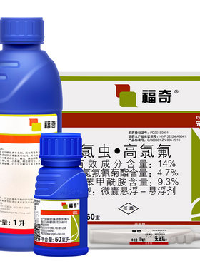 先正达农药氯虫苯甲酰胺