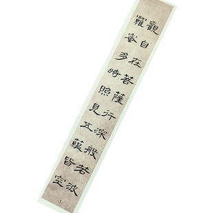 曹全碑隶书集字墨迹版高清象牙卡纸高端近距离临摹卡毛笔字帖