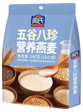 周氏五谷八珍枸杞山药燕麦540g