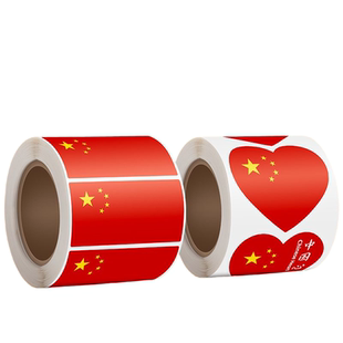 国庆节国旗贴纸脸贴红旗小国旗装饰贴纸贴脸贴画球迷儿童脸贴纸