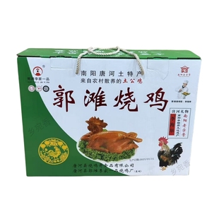 南阳特产唐河郭滩烧鸡李家一品卤制五香烧鸡手撕整只熟食礼盒装