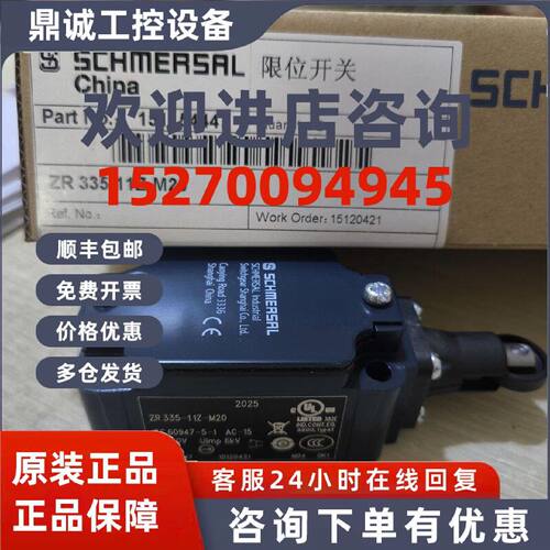 议价ZR 335-11Z-M20施迈赛限位开关全新原装正品现货