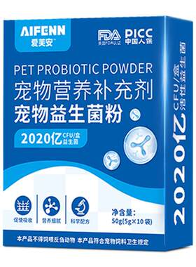 【买1送1】调理肠胃猫狗通用