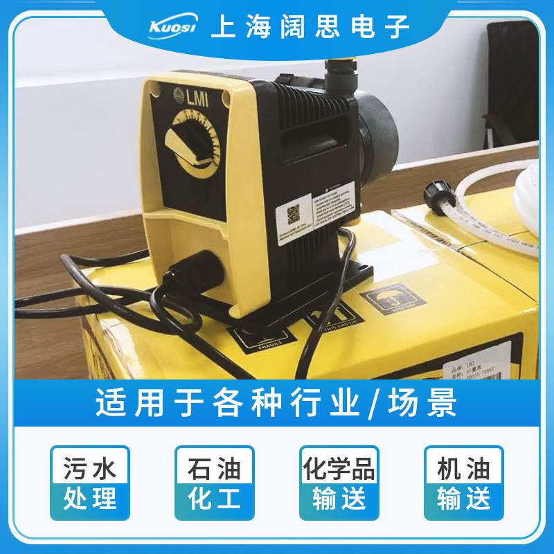 LMI米顿罗计量泵PD系列电磁隔膜加药泵工程塑料PVC泵头流体输送泵