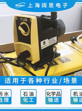 LMI米顿罗计量泵PD056-738NI电磁隔膜泵PVC工程塑料排污加药泵