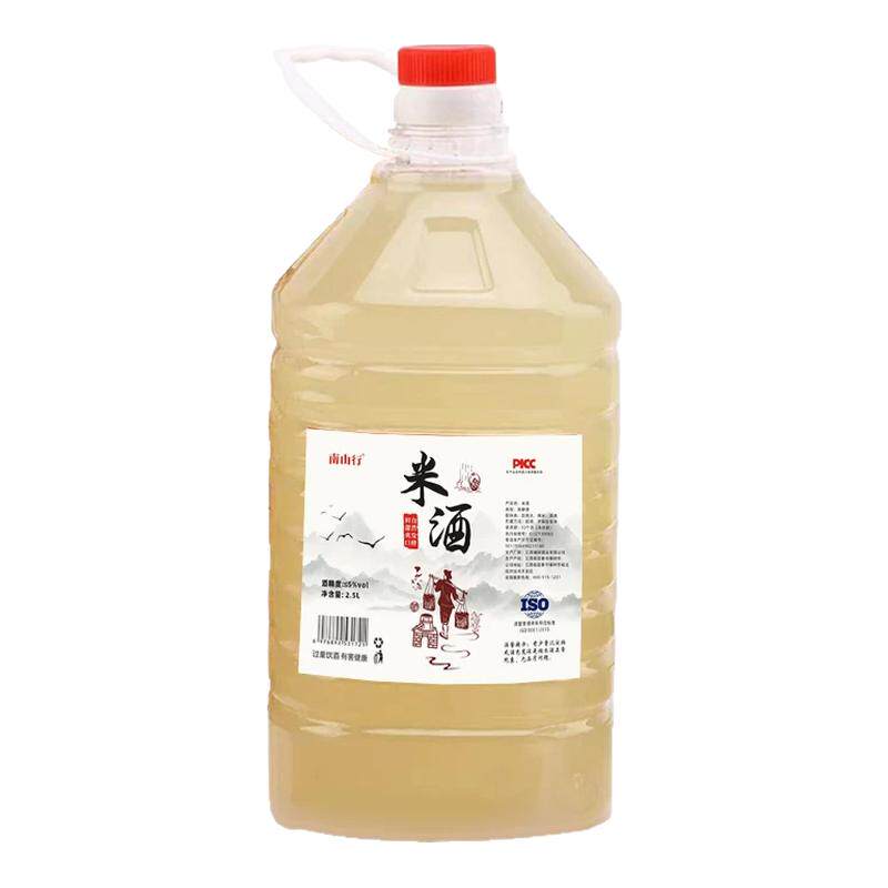 南山行低度酒江西特产米酒
