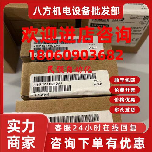 议价6ES7193-6AR00-0AA0 ET200SP 全新总线适配器6ES7 193-6AR00-
