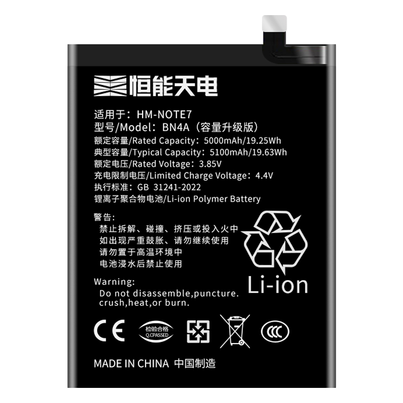 恒能天电适用红米note7pro电池大容量redminote7电池小米note七电池更换手机BN4A魔改扩容手机非原装正品增强