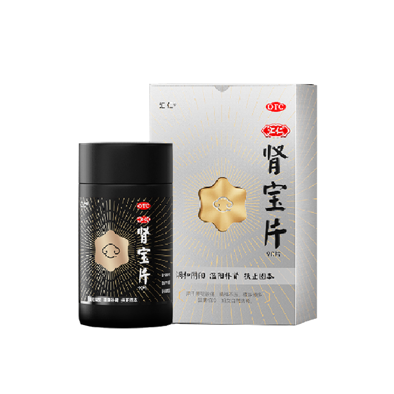 [汇仁]肾宝片0.7g*126片*6瓶/盒