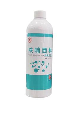 呋喃抑菌洗液男女消毒皮肤外用西林正品抑菌清洁官方旗舰店正品