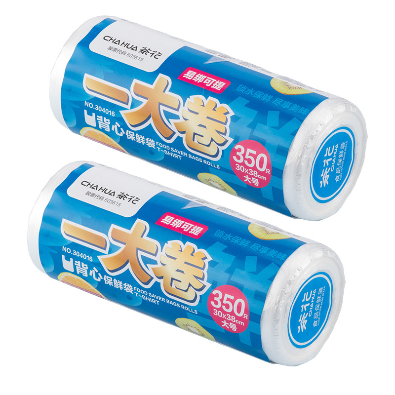 【背心式】茶花保鲜袋食品级家用
