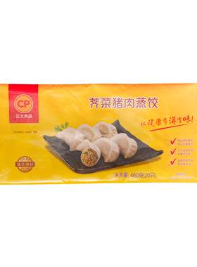 正大cp荠菜猪肉蒸饺400g水饺煎饺