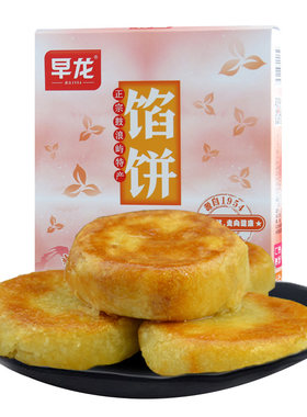 厦门经典特产早龙馅饼休闲传统